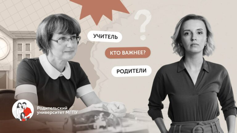 Адаптация к школе: испытание для родителей