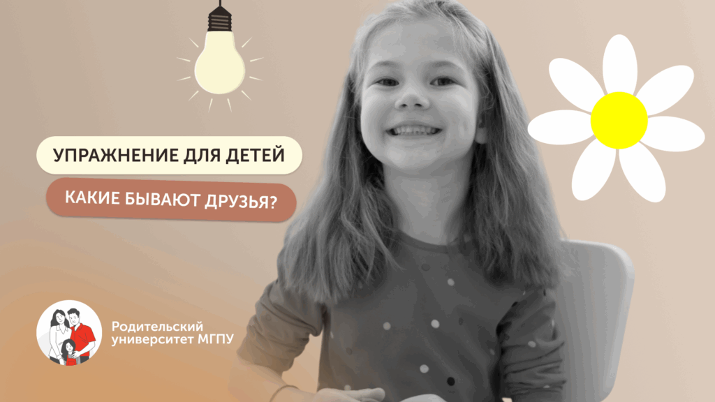 Радостная девочка-дошкольника, рядом с ней макет поделки - цветка дружбы