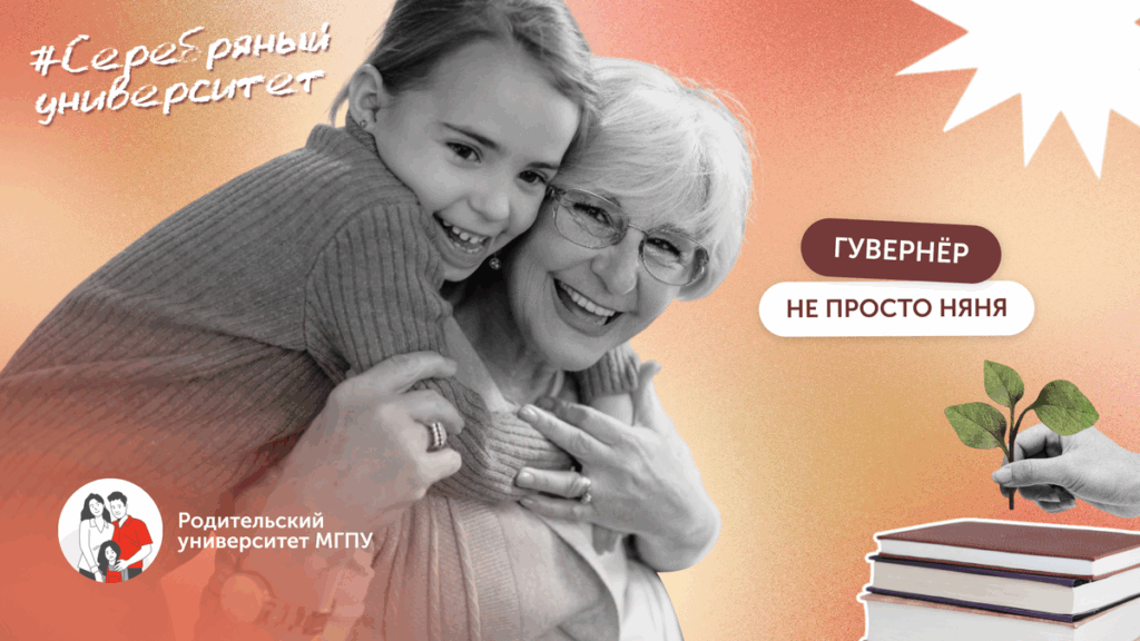 Пожилая женщина-гувернёр катает на плечах воспитанника, обоим весело