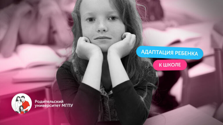 Как облегчить жизнь себе и первокласснику