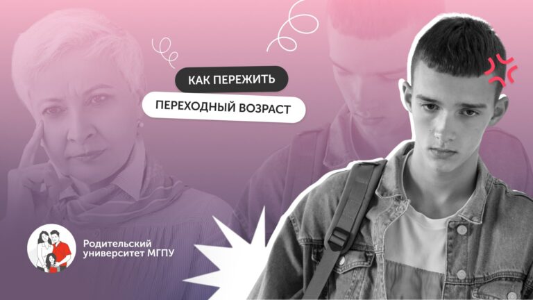 Подростки: что с ними делать