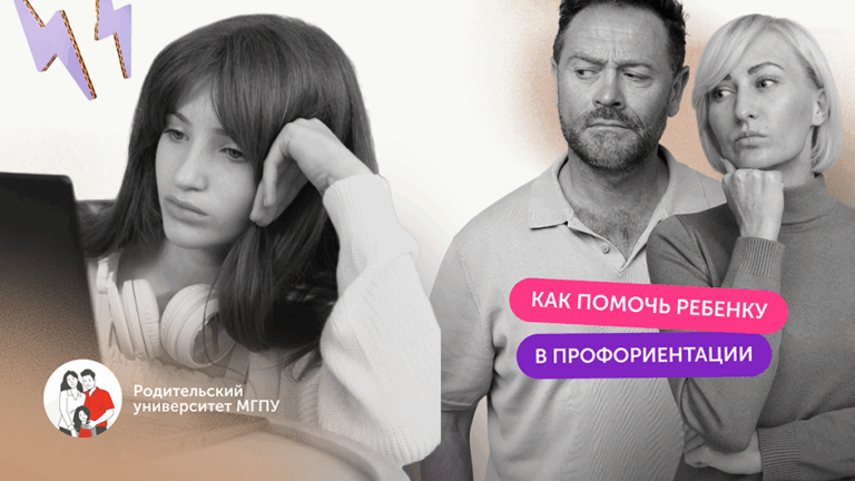 Карта неизведанных земель: навигатор по профориентации