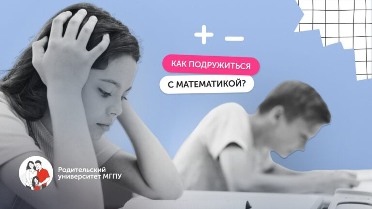 Математика: 4 шага к успеху в начальной школе