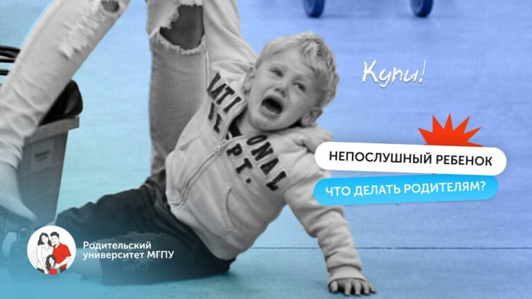 С ребёнком сложно в общественных местах: что делать?