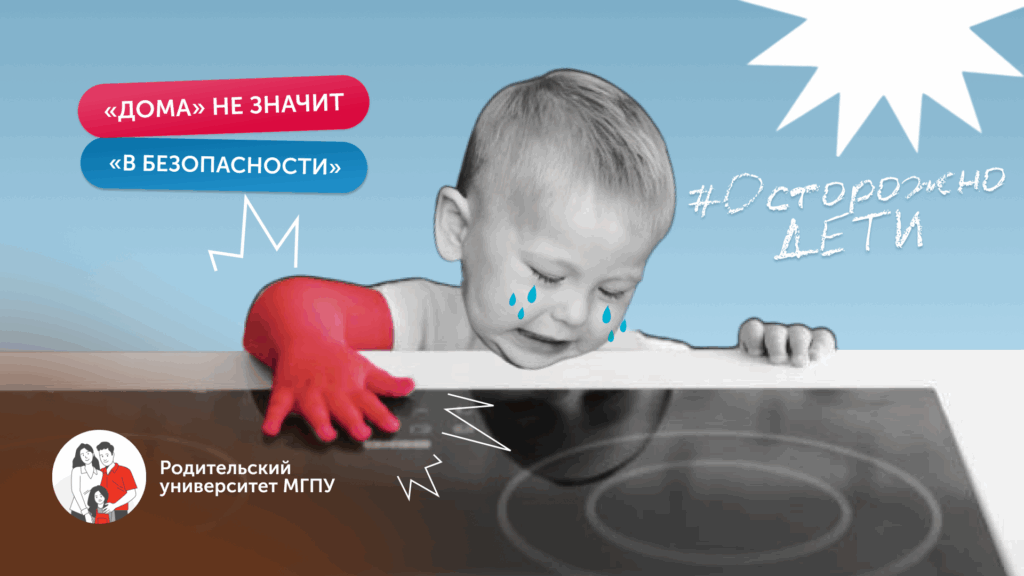 Ребёнок притронулся к горячей плите и обжёгся, ему больно