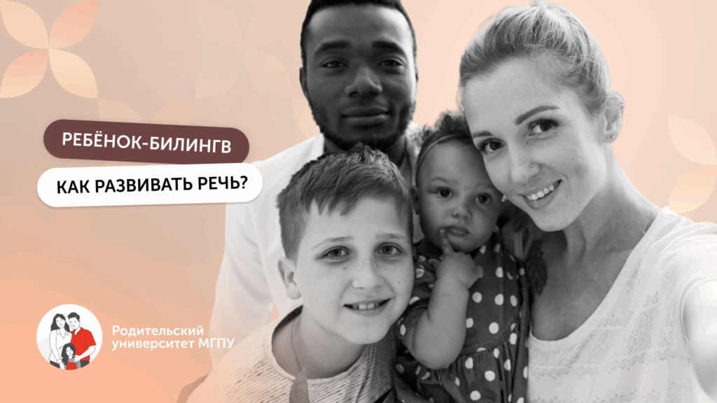 Семья из белой женщины и чёрного мужчины и их дети: наверняка малыши знают не по одному языку!