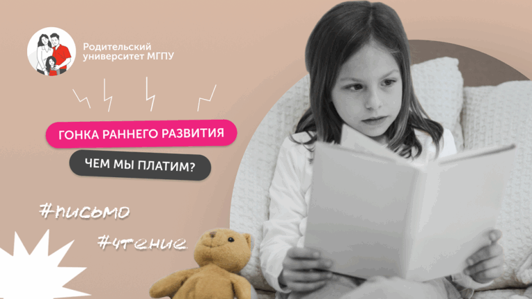 Почему не стоит учить ребёнка читать и писать на иностранном языке слишком рано