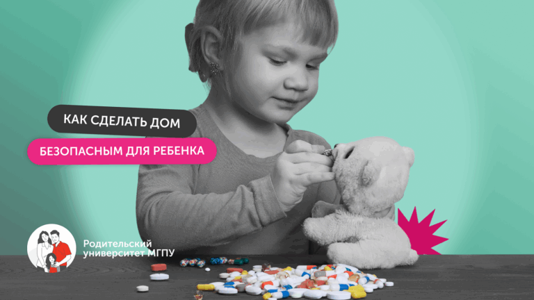 Мой дом — моя крепость? Бытовые травмы