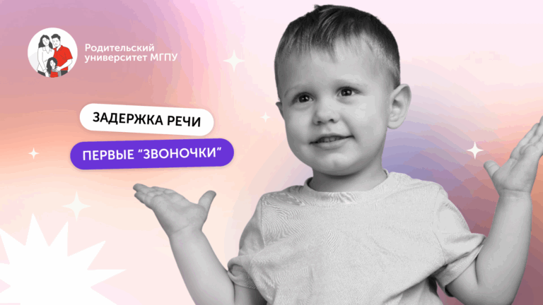 Что такое «запуск речи» и когда он необходим