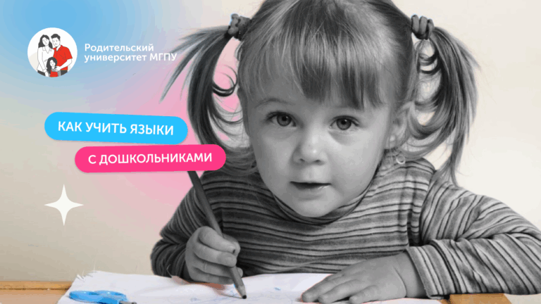 Нескучный иностранный: игры для дошкольников