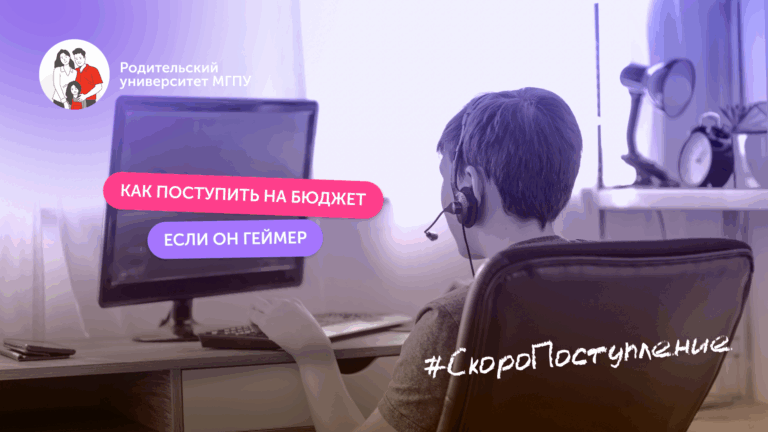 Геймер и бюджет: как принять выбор подростка с пользой