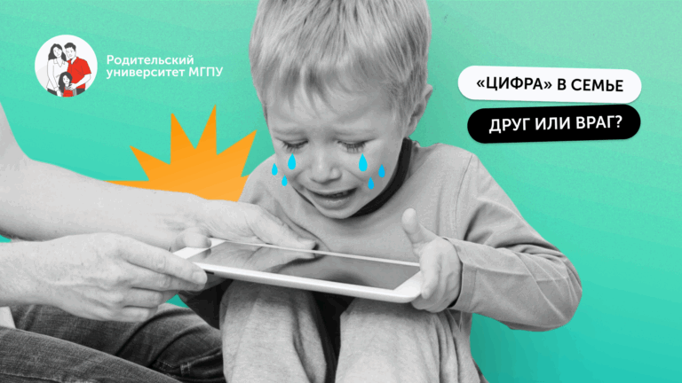 Как гаджеты меняют наших детей и что с этим делать