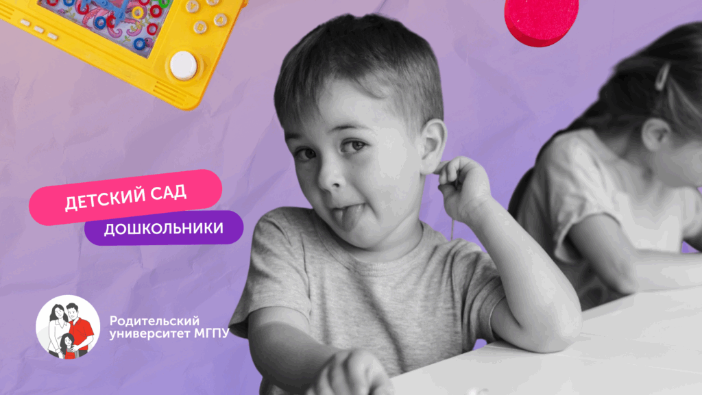 Когда отдавать ребёнка в детский сад