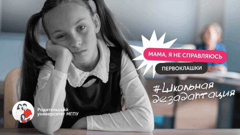 Первоклассник не справляется с нагрузкой. Что делать?