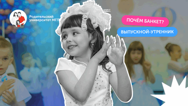 Выпускной из детского сада: какие траты предстоят родителям