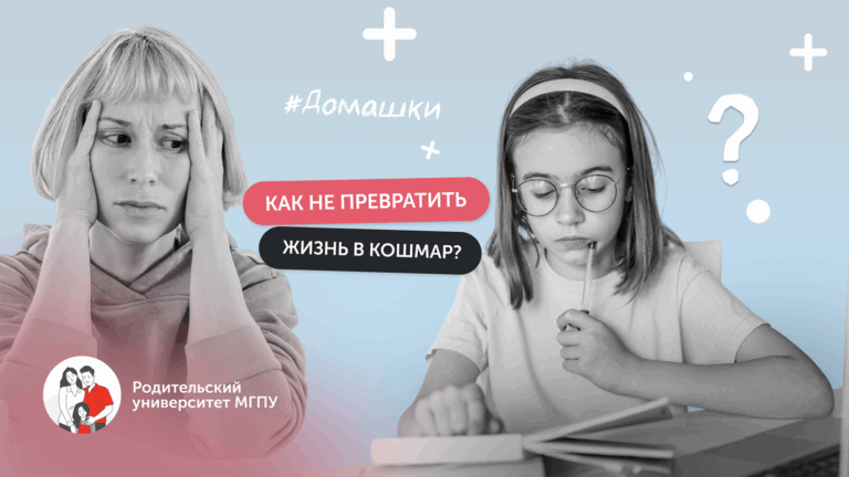 Домашние задания до ночи: это нормально?