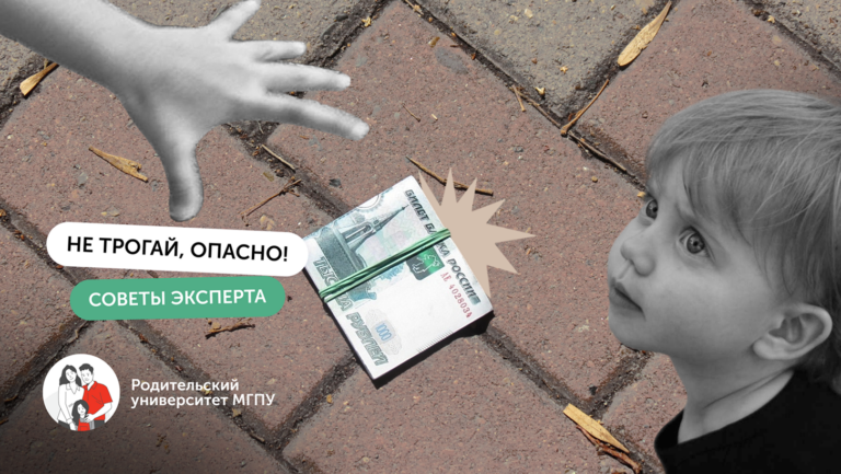 Не твоё — не трогай!