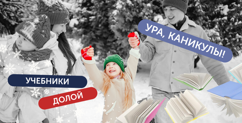 Зачем человеку каникулы?