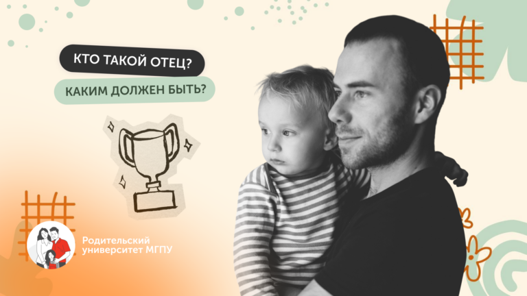 Отец в жизни ребёнка: такие разные модели отцовства