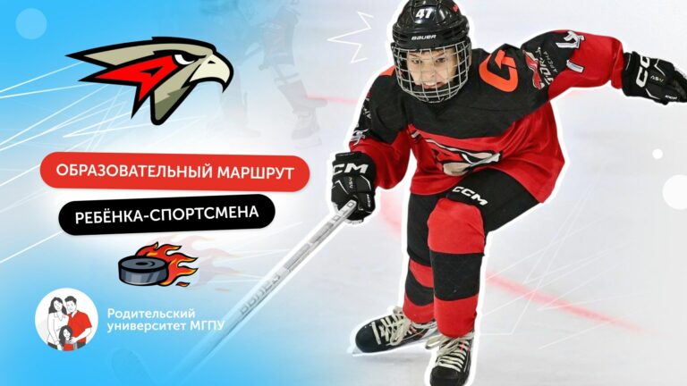 Спорт и учёба: что усложняет баланс для детей-спортсменов