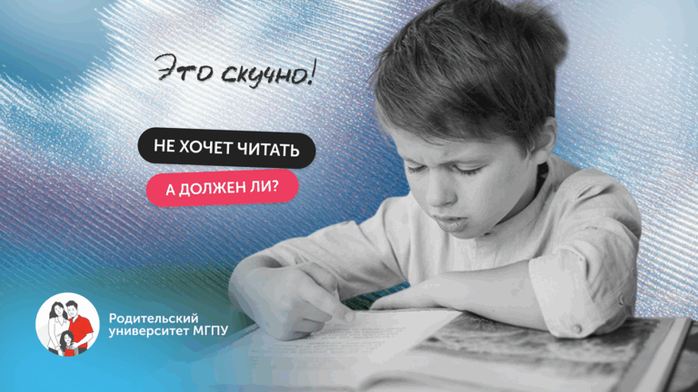 Как заставить ребёнка читать?