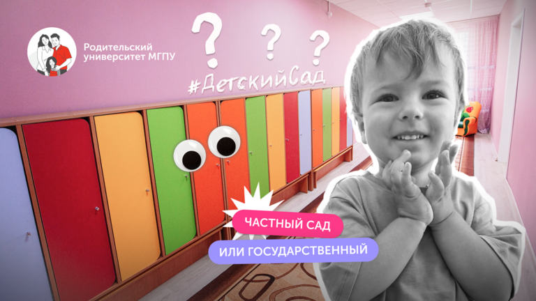 Частный детский сад: реально лучше?