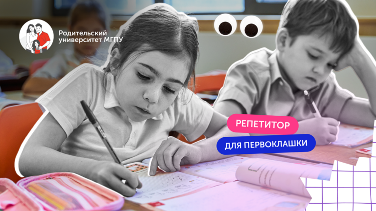 Латаем пробелы: ткань родительской ответственности