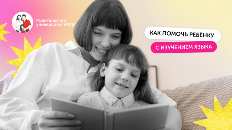 Как читать с ребёнком на английском, если вы не знаете языка