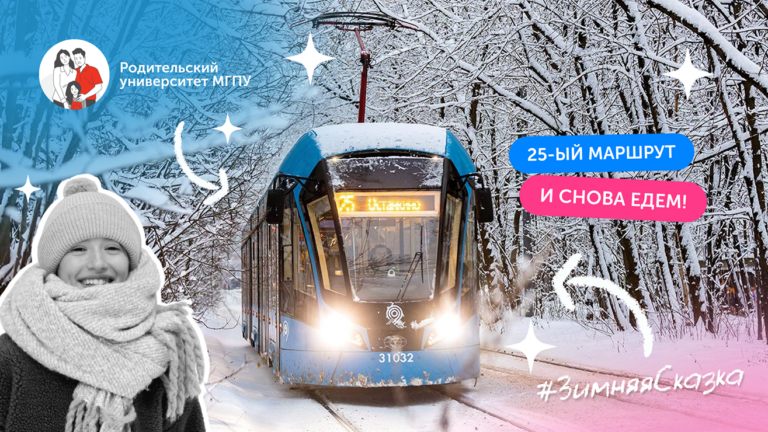 Вот уходит трамвай …