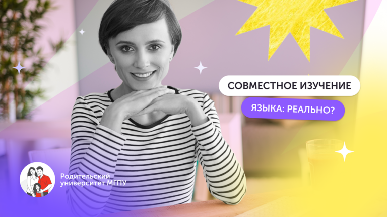 Вместе к приключениям: английский с нуля для детей и родителей