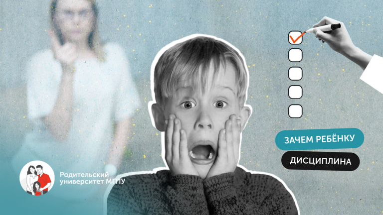 Свобода или дисциплина: как найти баланс