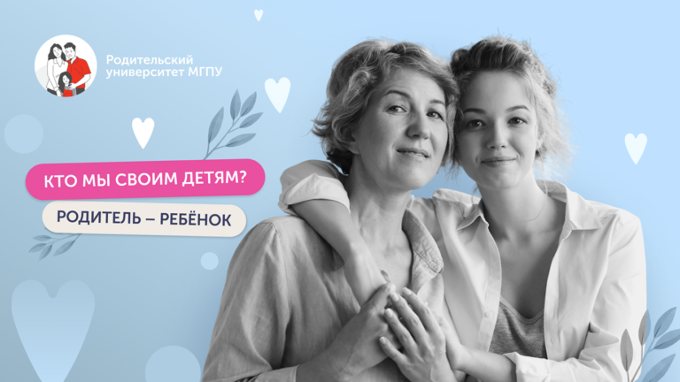 Что нужно нашим детям — любовь, доверие или строгость?