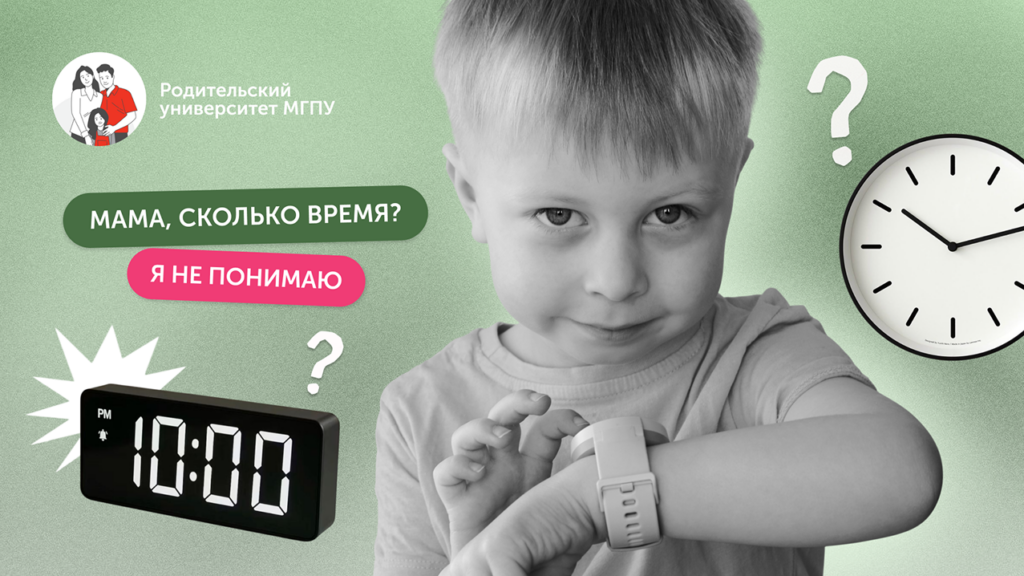Дети и время: зачем уметь пользоваться часами