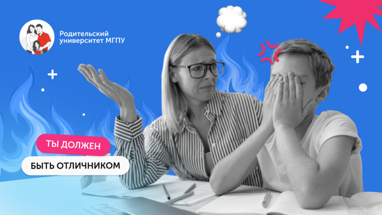 За горизонтом пятёрки: большие трагедии маленького человека