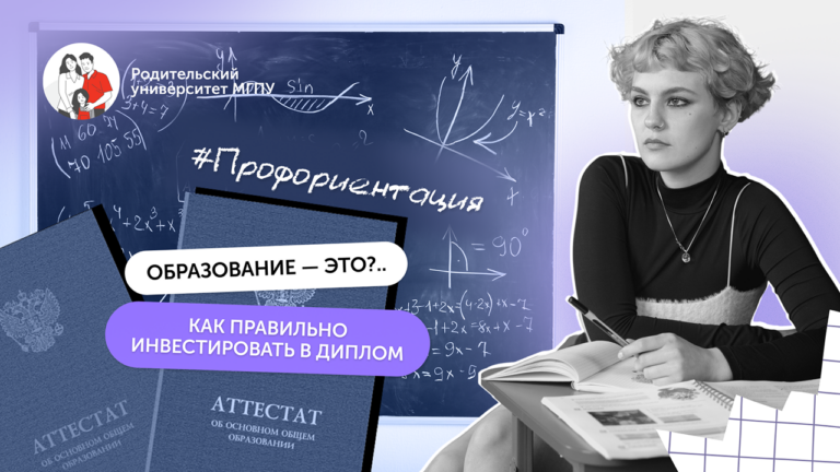 Высшее образование: что мы «покупаем»?