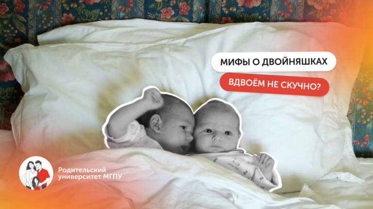 Мифы о двойняшках: когда взрослым удобно, а детям сложно