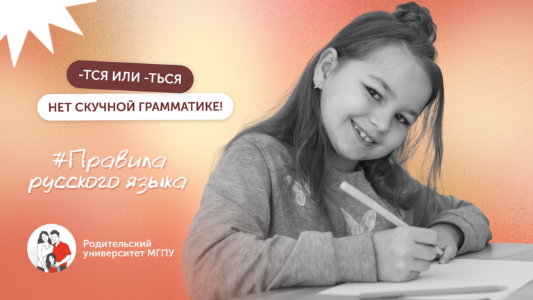 -ТСЯ и -ТЬСЯ за пять минут: «Жили-были два брата…»