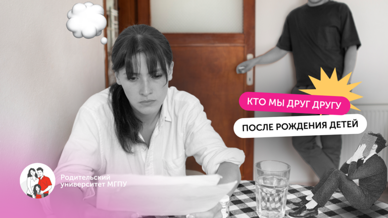 Партнёрство до и после: как ребёнок меняет отношения