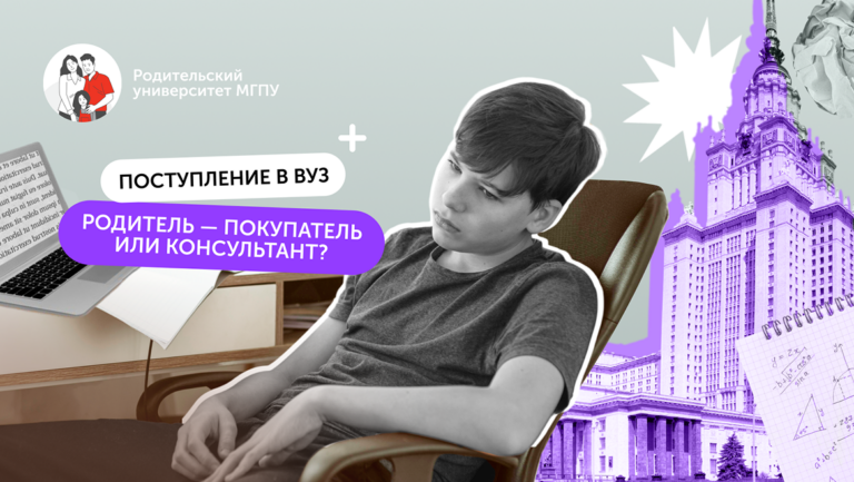 Как «продать» ребёнку полезные знания: выбор образовательного маршрута с точки зрения маркетолога