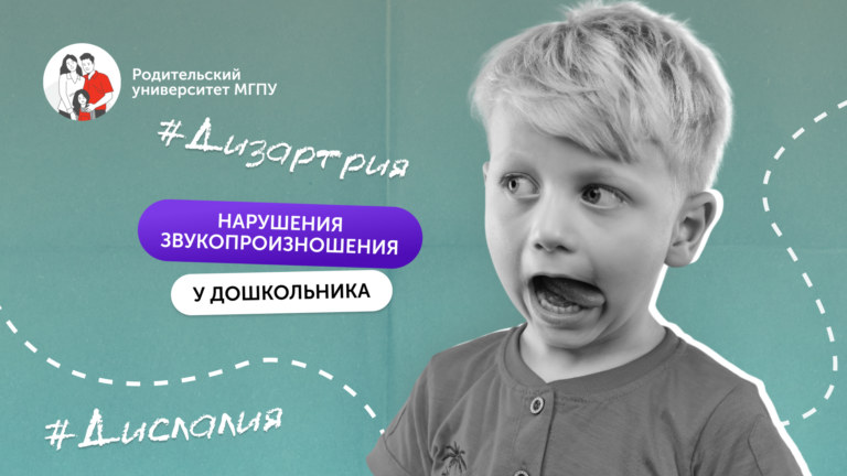 Дислалия? Дизартрия? Или успеем до школы?