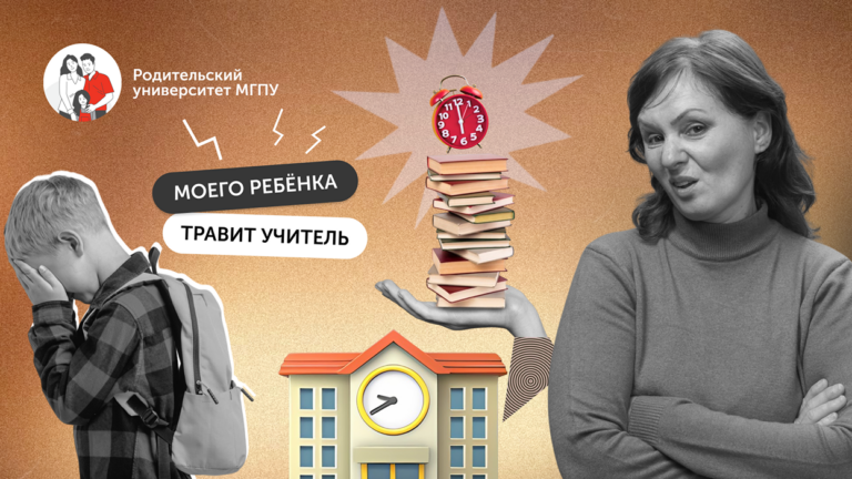 Когда учитель не на стороне ученика: разбираем юридические риски