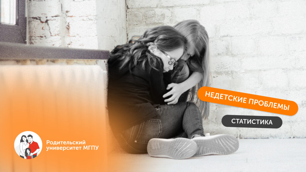 Как часто современные дети сталкиваются с насилием?