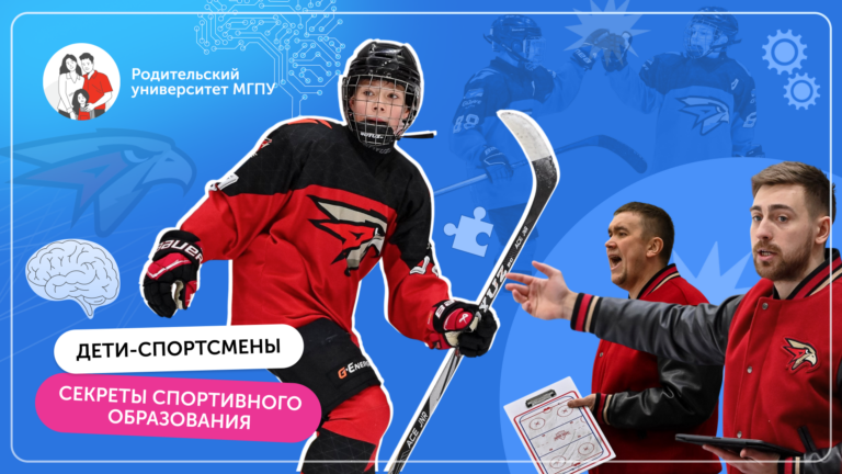 Кто они, дети-спортсмены?