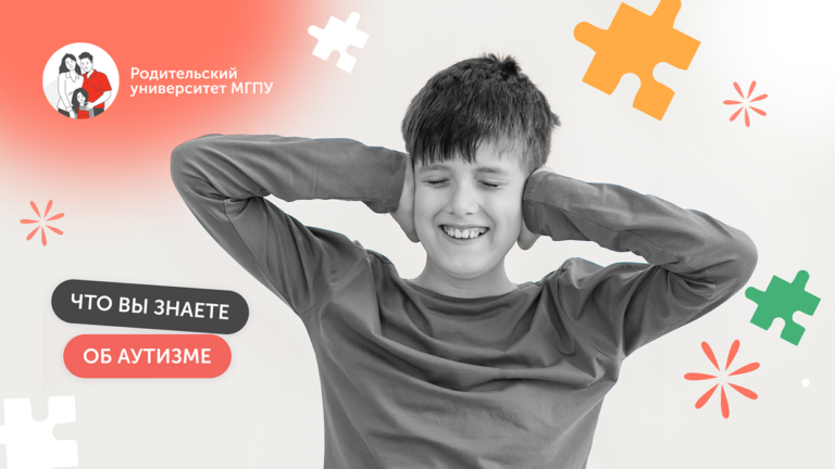 «Я кричал внутри, но видели только мои руки»: как аутичные люди видят мир