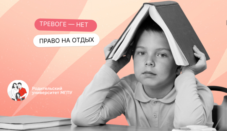 «Выдохнуть прямо сейчас»: как перестать воспитывать ребёнка в тревоге