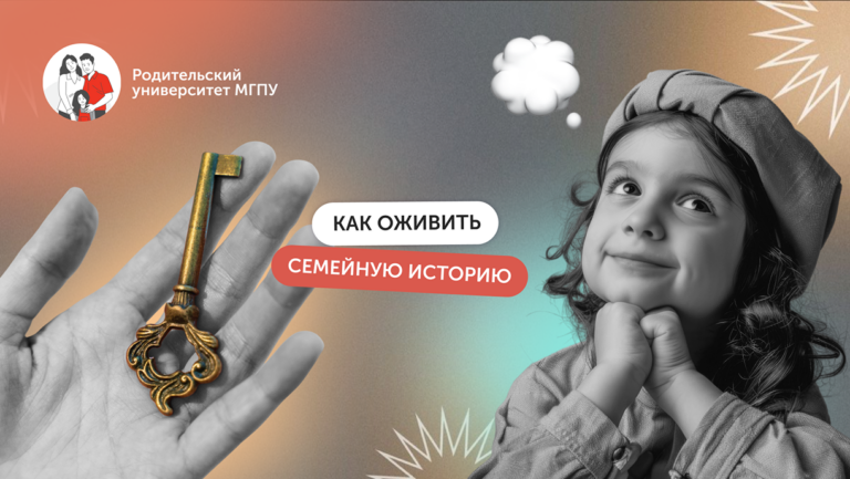 Домашний музей: как оживить семейную историю