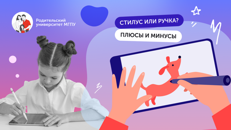 Стилус или ручка? Первые шаги в чистописании и рисовании