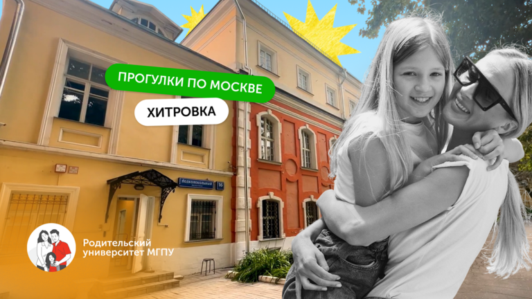 Миссия выполнима: нас ждёт Хитровка!