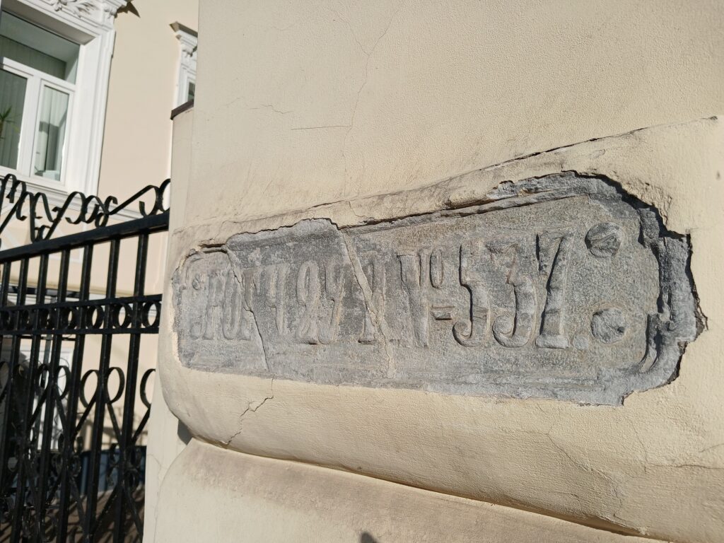 РОГЧ 2УЧ №537
