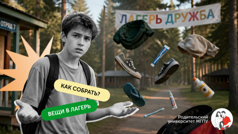 Как собрать вещи в лагерь